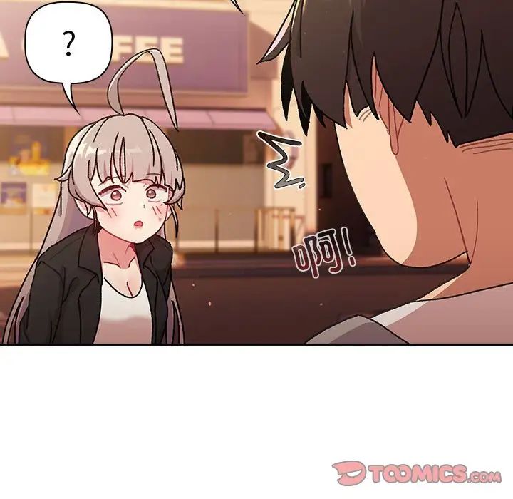 《分组换换爱》漫画 第77話