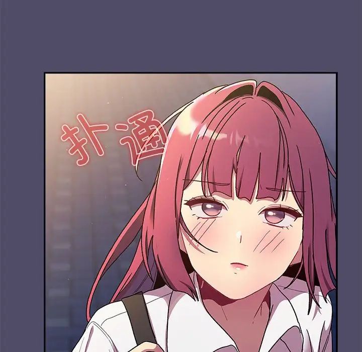 《分组换换爱》漫画 第77話