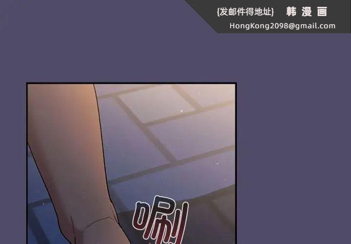 《分组换换爱》漫画 第78話