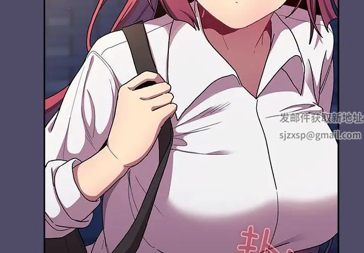 《分组换换爱》漫画 第78話