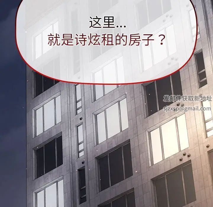 《分组换换爱》漫画 第78話