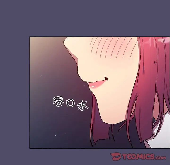 《分组换换爱》漫画 第78話