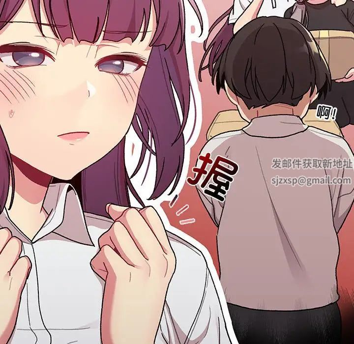 《分组换换爱》漫画 第78話