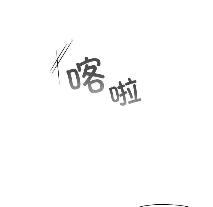 《分组换换爱》漫画 第78話
