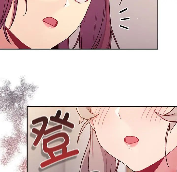 《分组换换爱》漫画 第78話