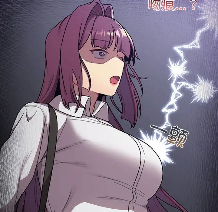 《分组换换爱》漫画 第78話