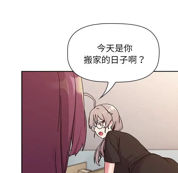 《分组换换爱》漫画 第78話