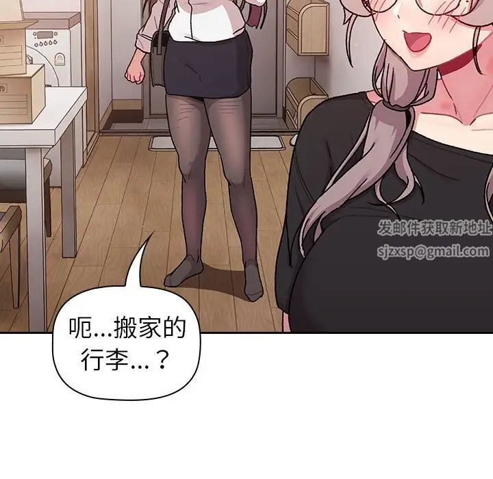 《分组换换爱》漫画 第78話