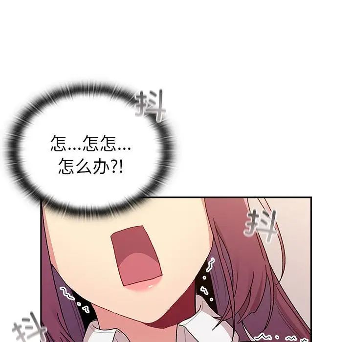 《分组换换爱》漫画 第78話