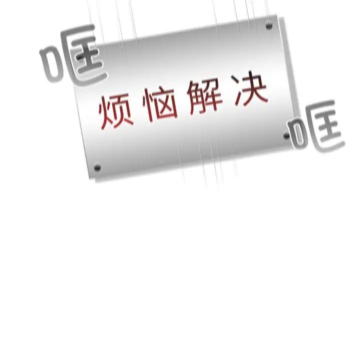 《分组换换爱》漫画 第78話