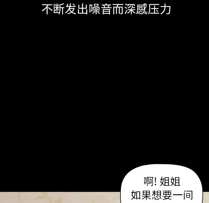 《分组换换爱》漫画 第78話