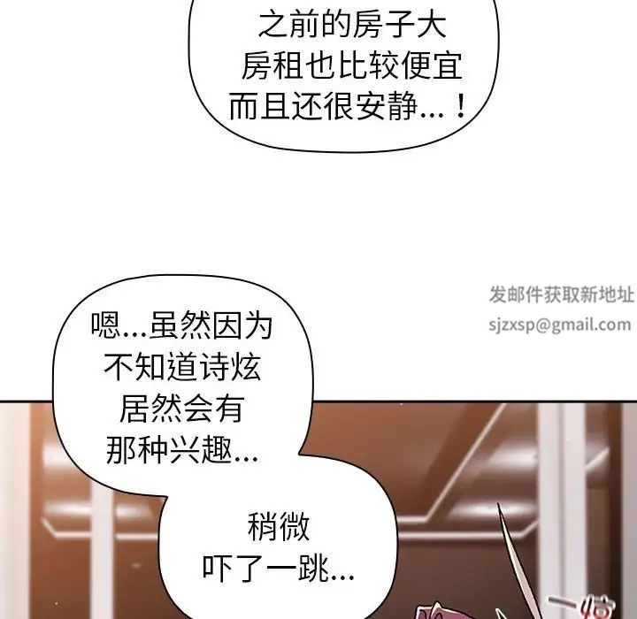 《分组换换爱》漫画 第78話