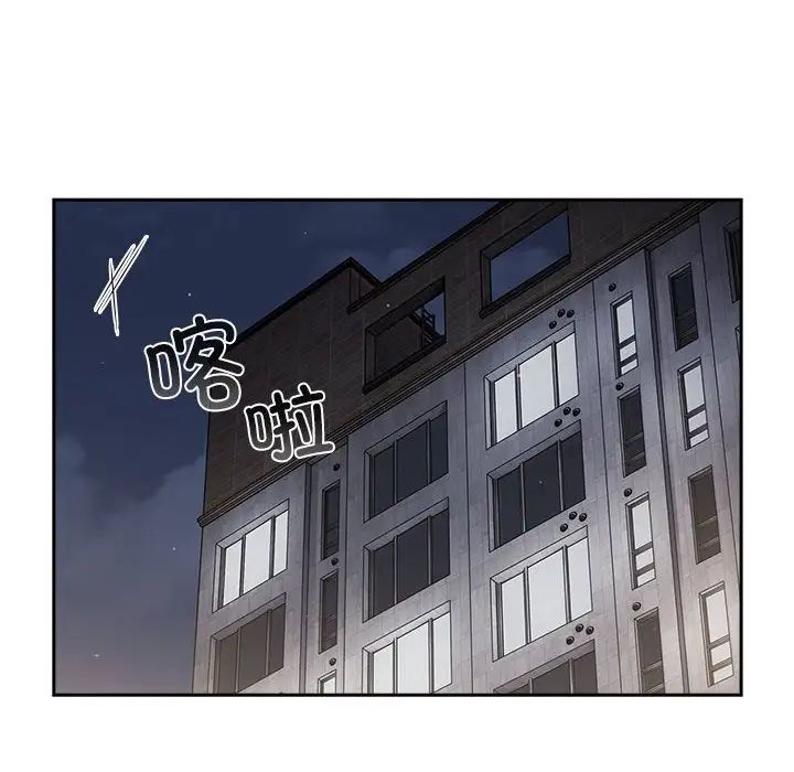 《分组换换爱》漫画 第78話