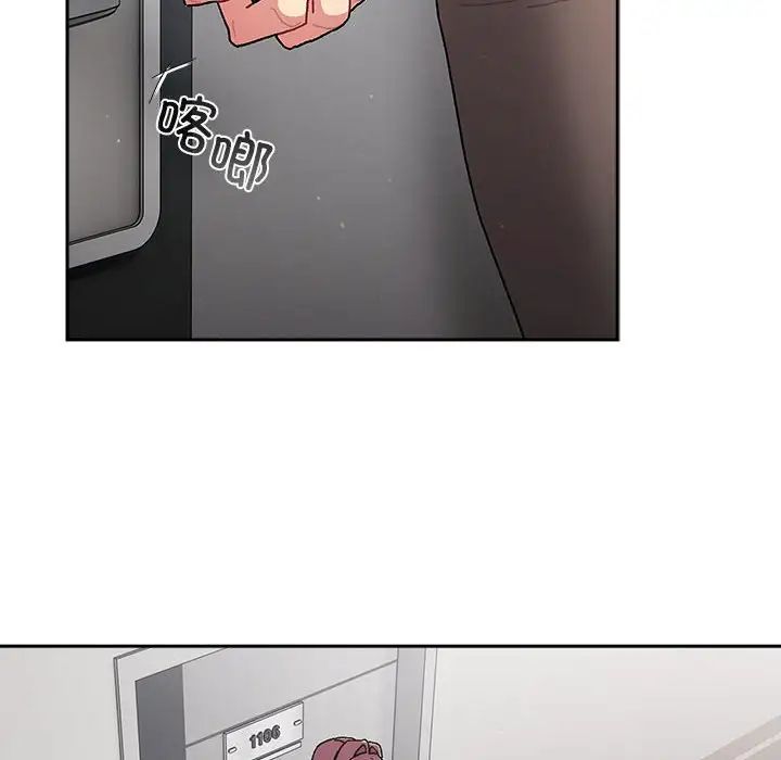 《分组换换爱》漫画 第78話