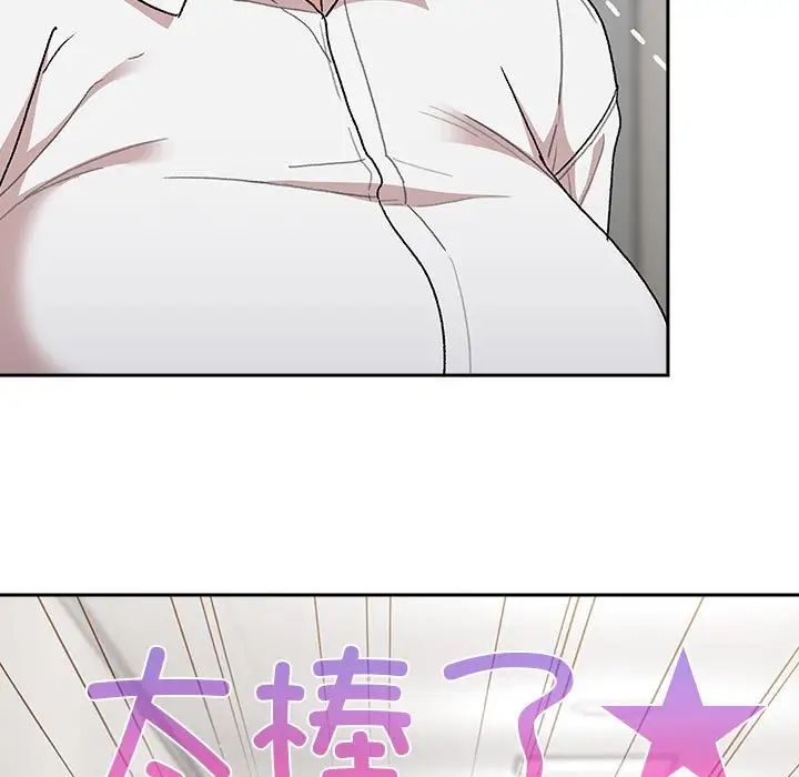 《分组换换爱》漫画 第78話