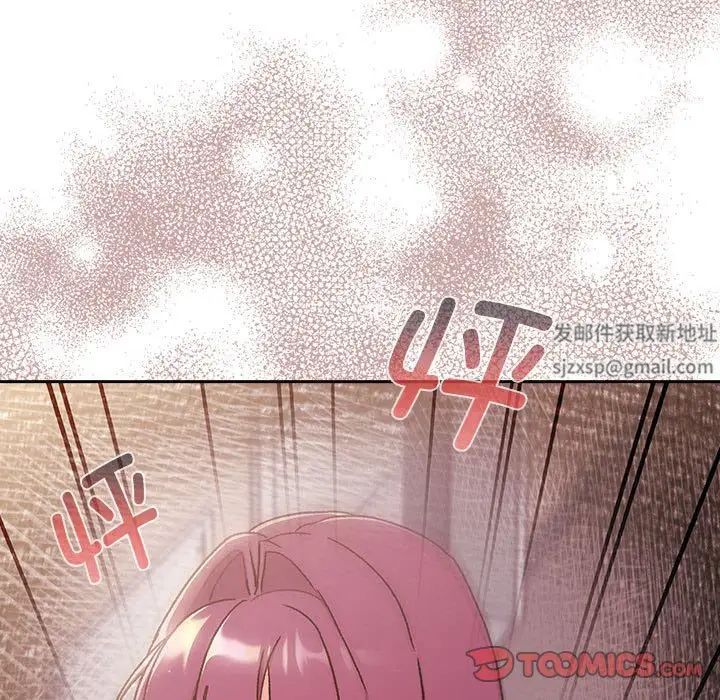 《分组换换爱》漫画 第78話