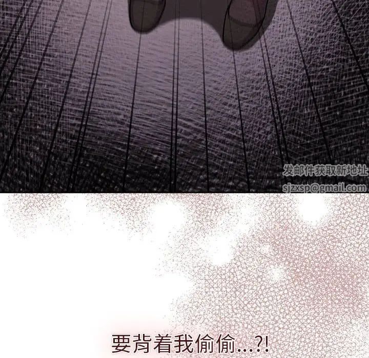 《分组换换爱》漫画 第78話