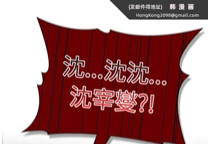 《分组换换爱》漫画 第79話