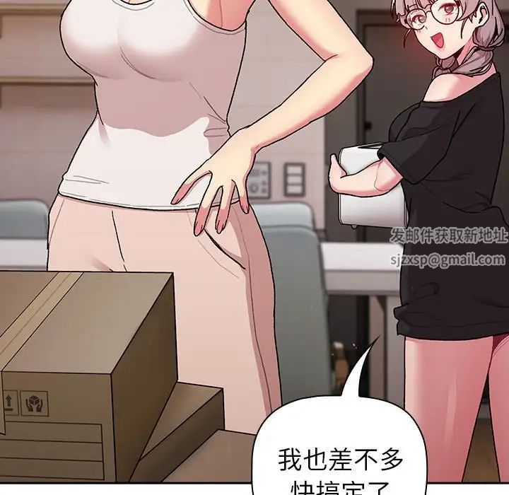 《分组换换爱》漫画 第79話