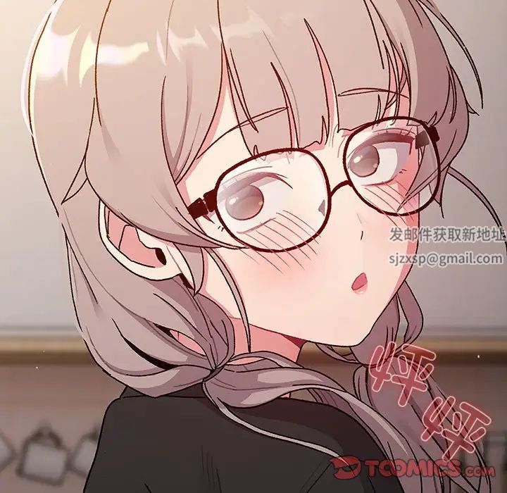 《分组换换爱》漫画 第79話