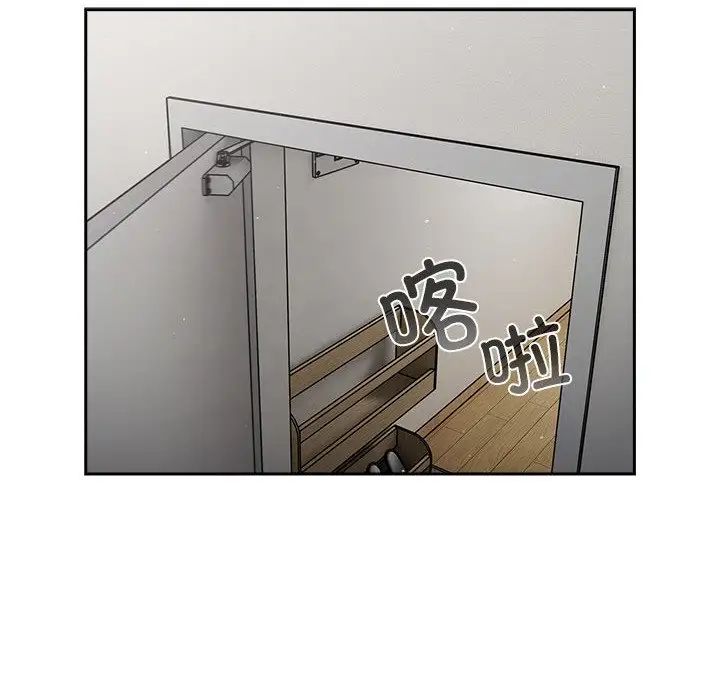 《分组换换爱》漫画 第79話