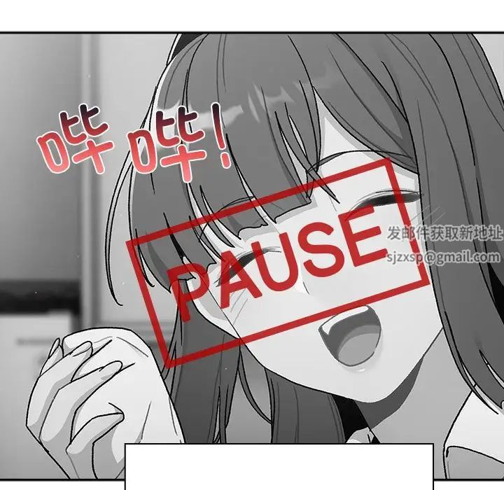 《分组换换爱》漫画 第79話