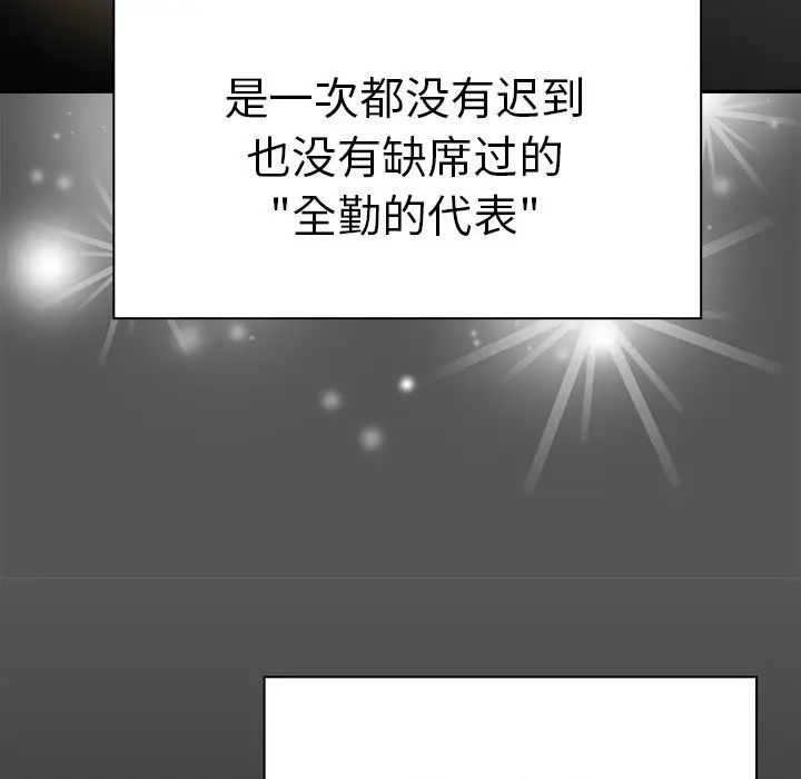《分组换换爱》漫画 第79話