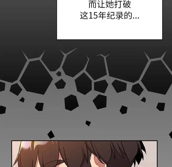 《分组换换爱》漫画 第79話