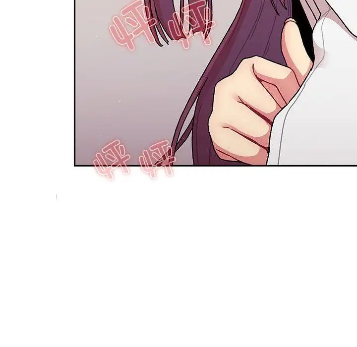 《分组换换爱》漫画 第79話