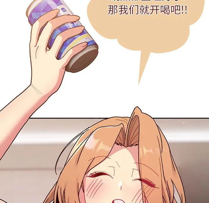 《分组换换爱》漫画 第79話