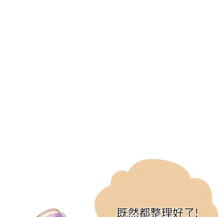 《分组换换爱》漫画 第79話