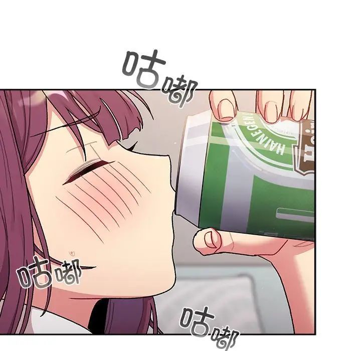 《分组换换爱》漫画 第79話