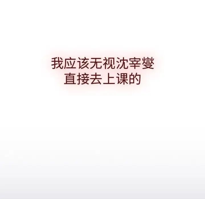 《分组换换爱》漫画 第79話