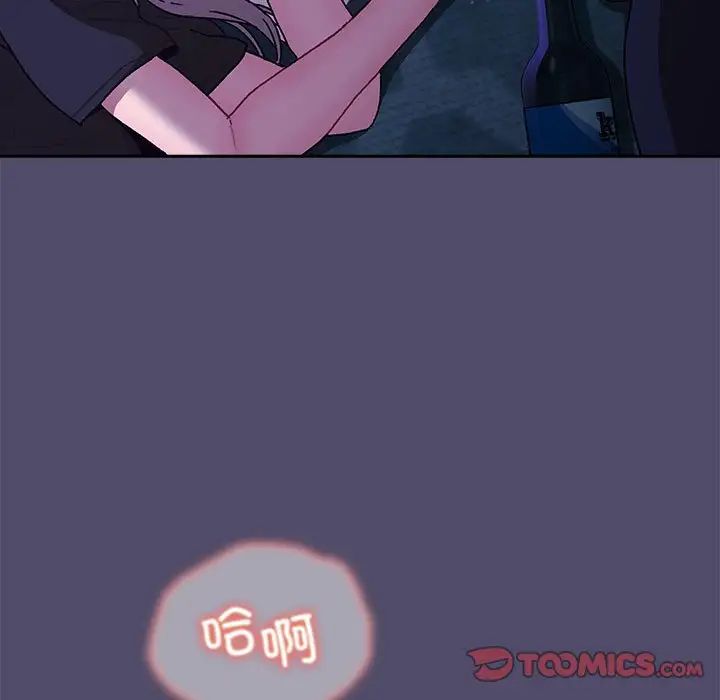 《分组换换爱》漫画 第79話