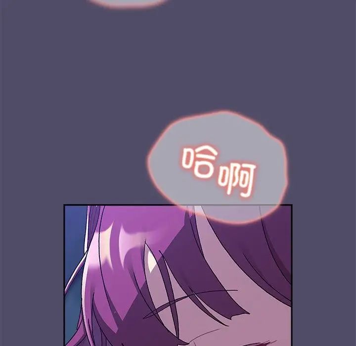 《分组换换爱》漫画 第79話