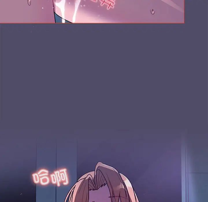 《分组换换爱》漫画 第79話