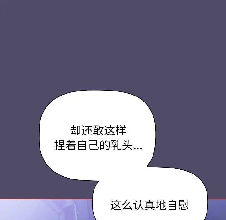 《分组换换爱》漫画 第79話