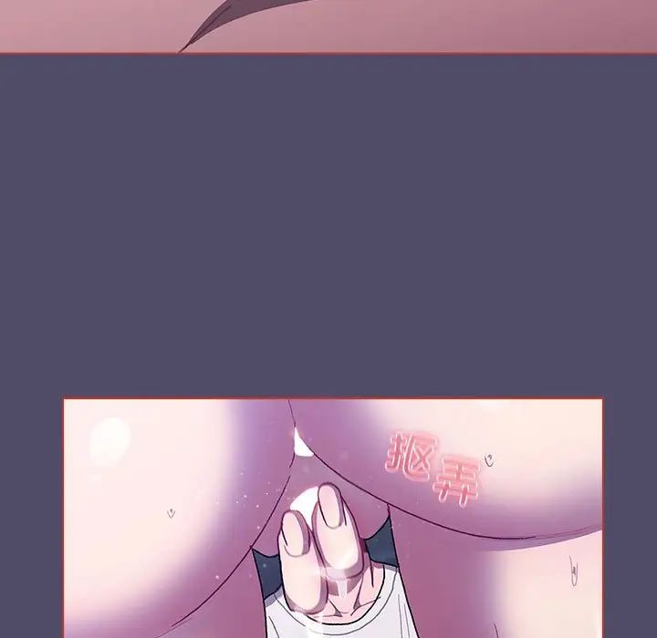 《分组换换爱》漫画 第79話