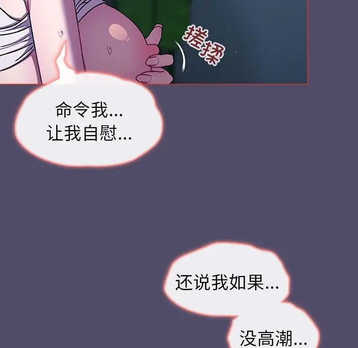 《分组换换爱》漫画 第79話