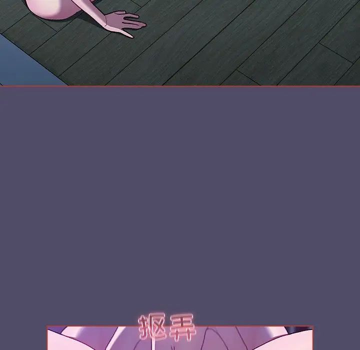 《分组换换爱》漫画 第79話