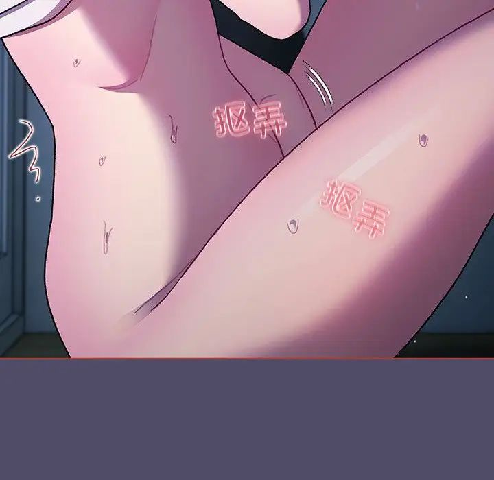 《分组换换爱》漫画 第79話