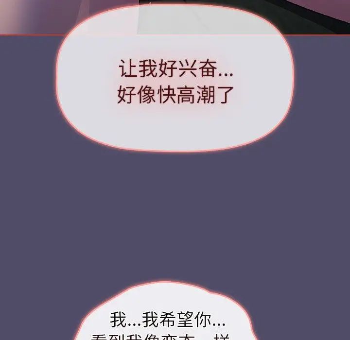 《分组换换爱》漫画 第79話