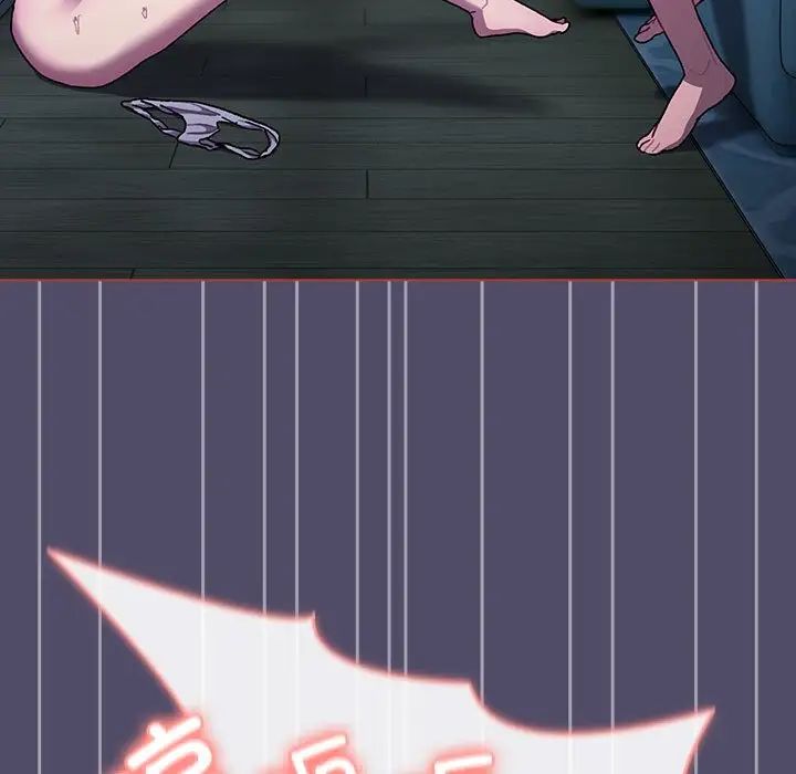 《分组换换爱》漫画 第79話