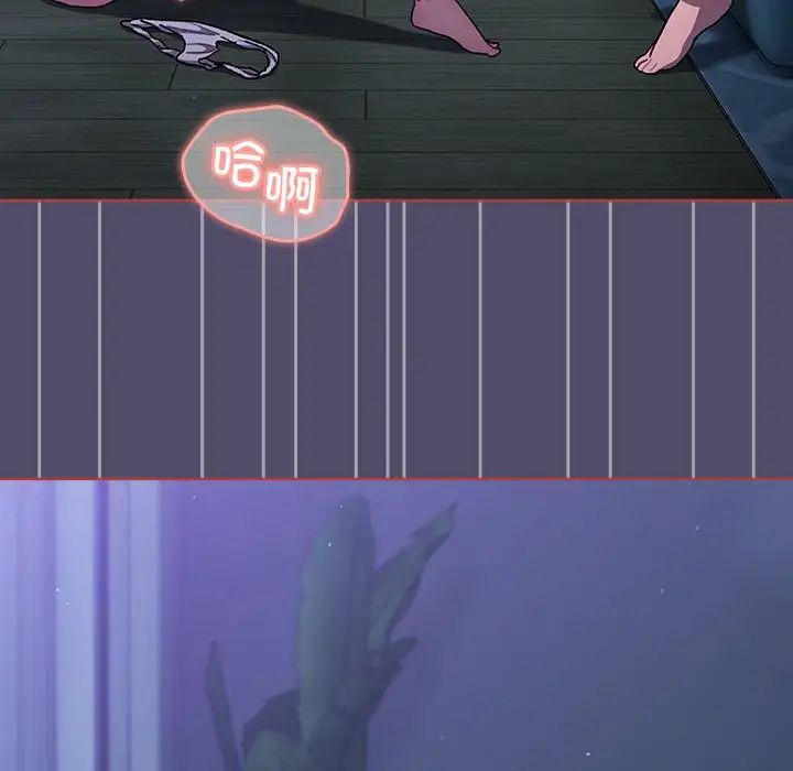 《分组换换爱》漫画 第79話