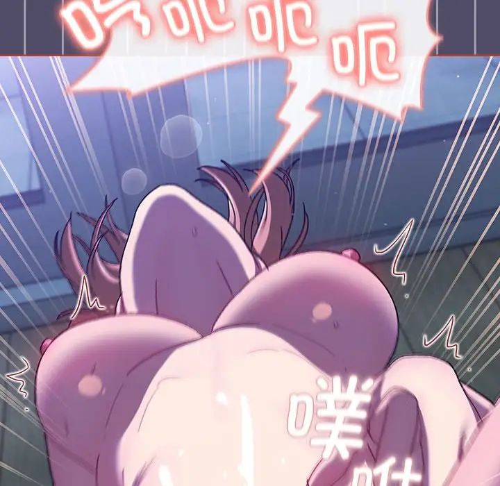 《分组换换爱》漫画 第79話