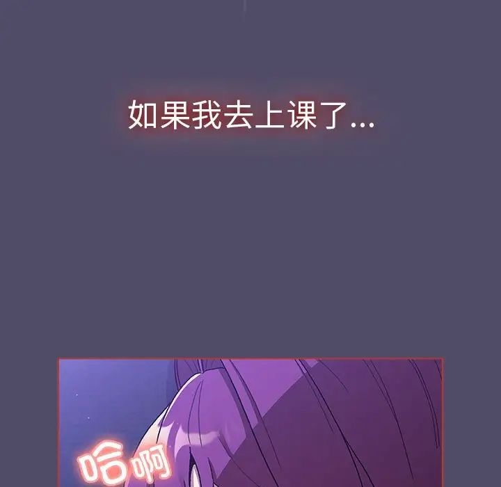 《分组换换爱》漫画 第79話