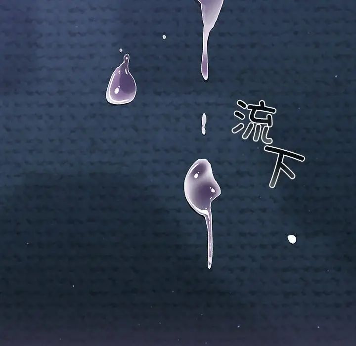 《分组换换爱》漫画 第79話