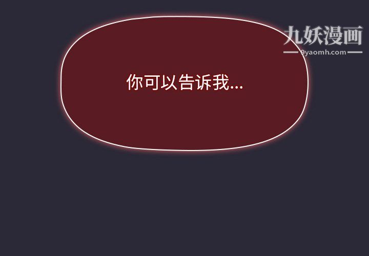 《分组换换爱》漫画 第8話