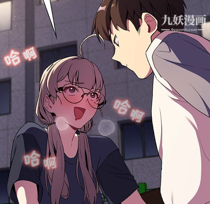 《分组换换爱》漫画 第8話