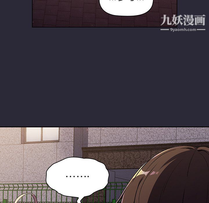 《分组换换爱》漫画 第8話
